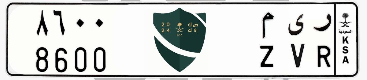 لوحة ر ى م 8600